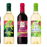 サントリー、「酸化防止剤無添加のおいしいワイン。」シリーズ4種をリニューアル