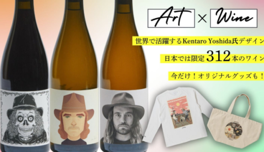 オーストラリア・ヴィンデンワインズの“顔ラベル“ワイン、新ヴィンテージを先行販売